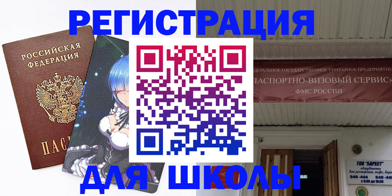 временная прописка в Новошахтинске